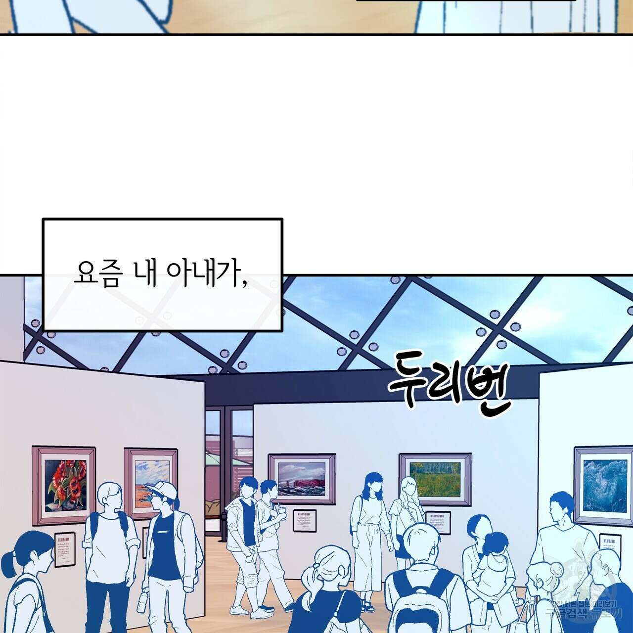 세상의 끝 외전 6화 17