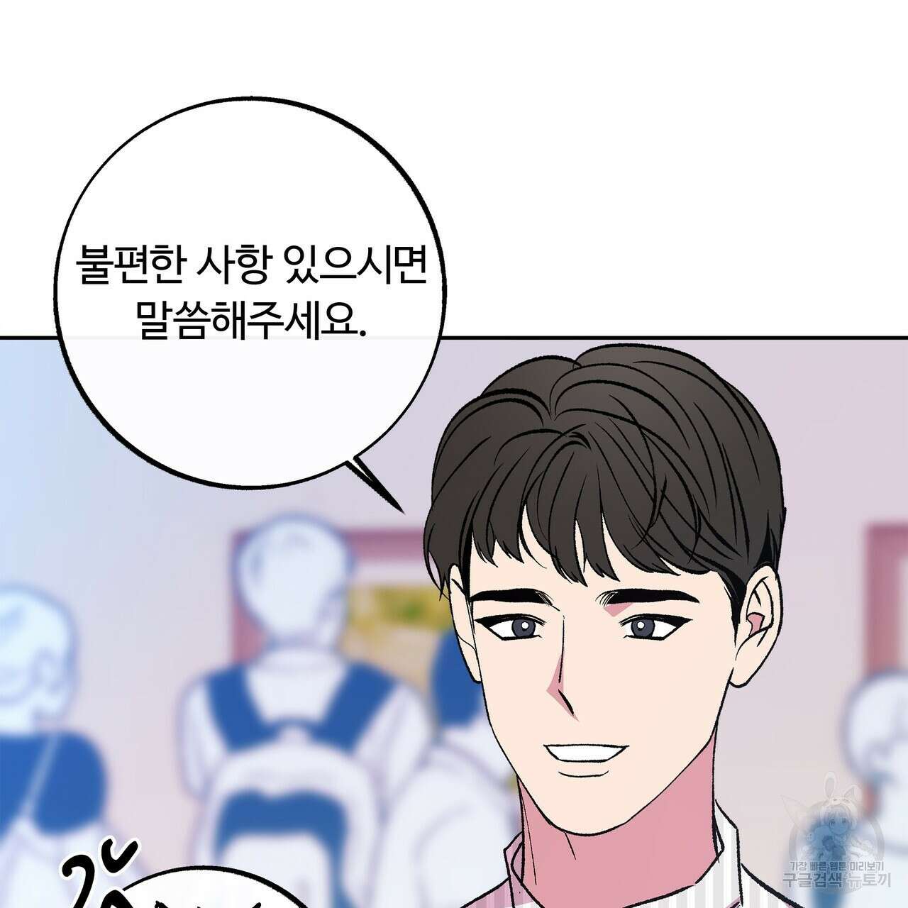 세상의 끝 외전 6화 22