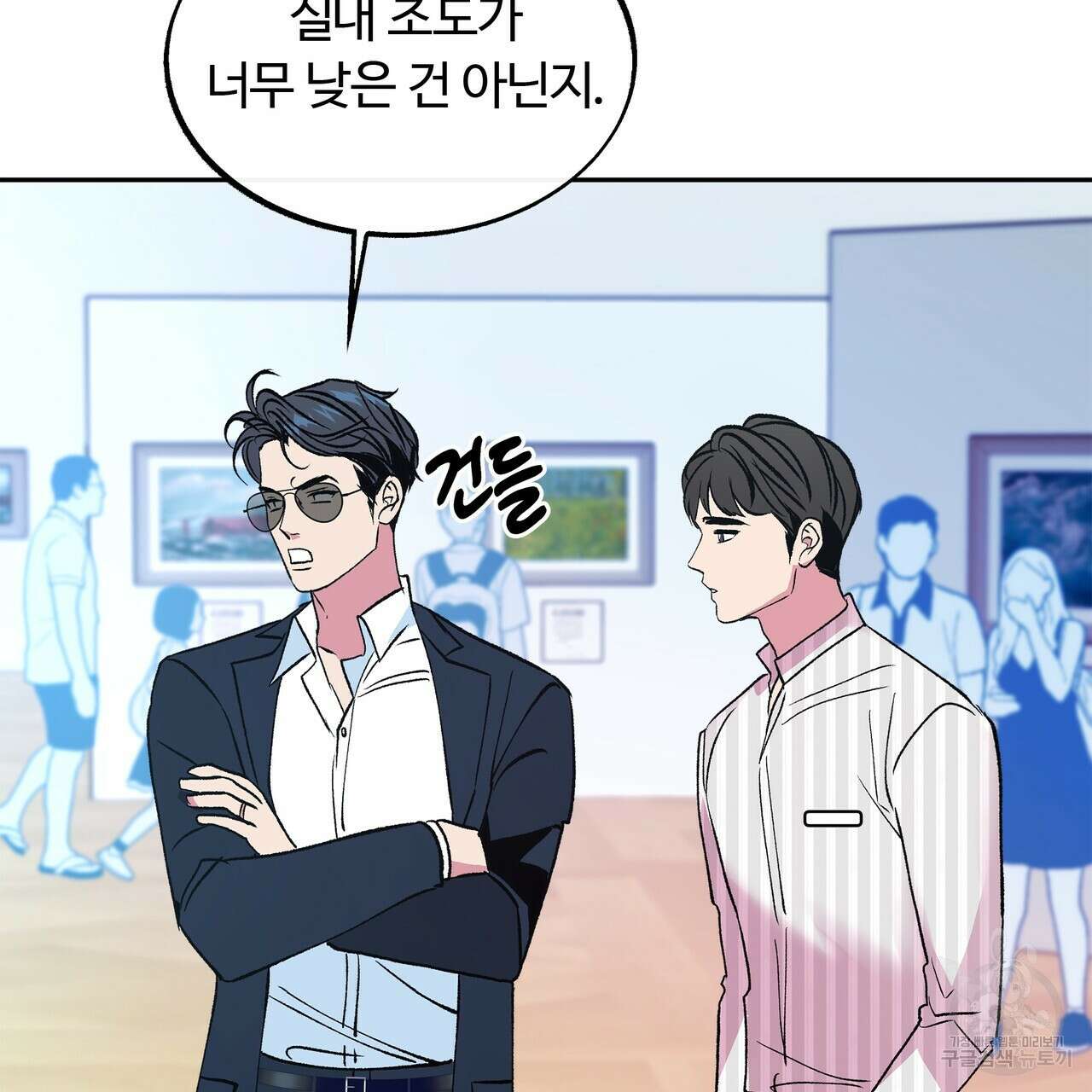 세상의 끝 외전 6화 24