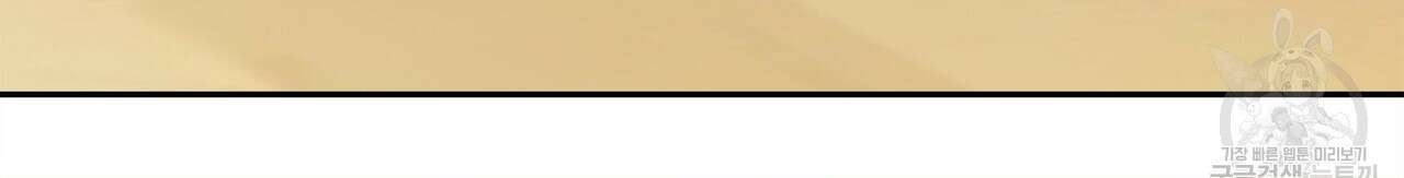 세상의 끝 외전 6화 39