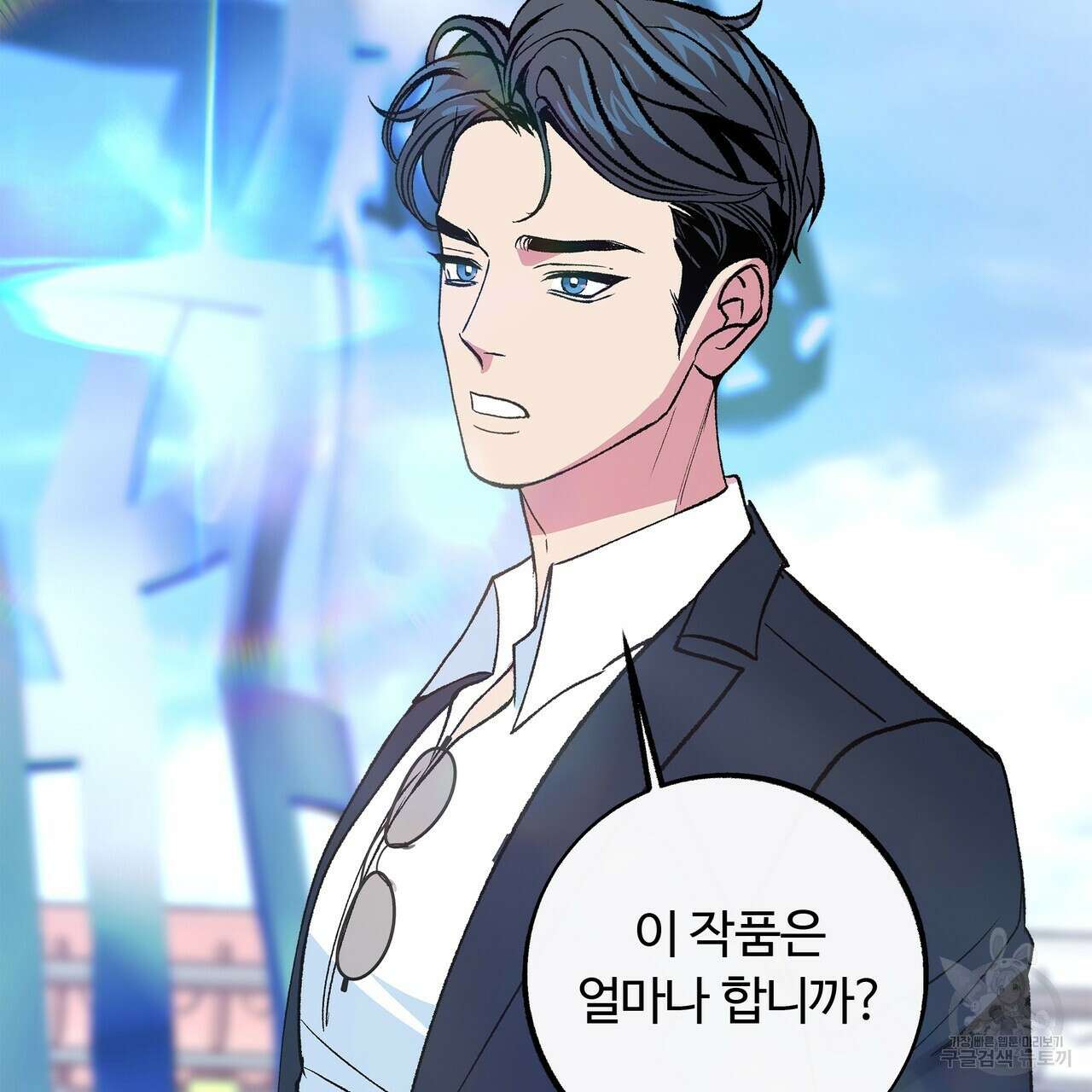 세상의 끝 외전 6화 42