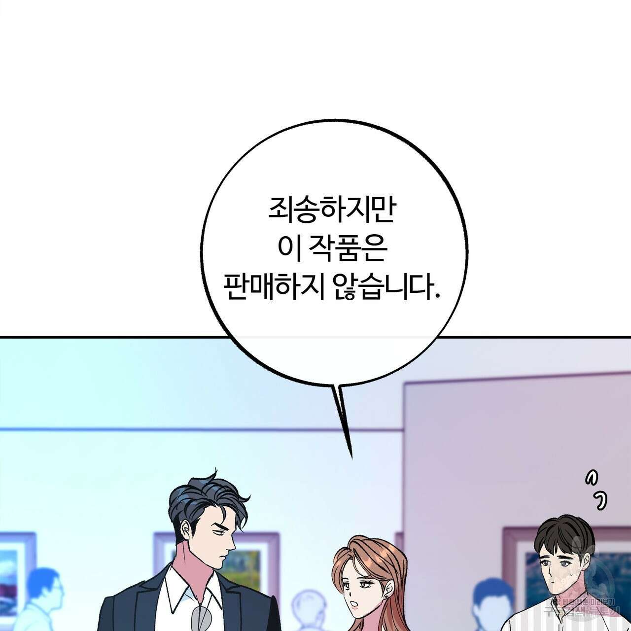 세상의 끝 외전 6화 44