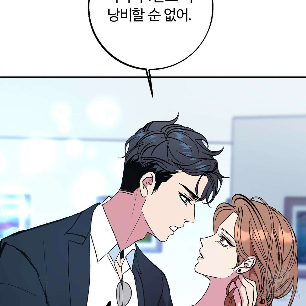 세상의 끝 외전 6화 49