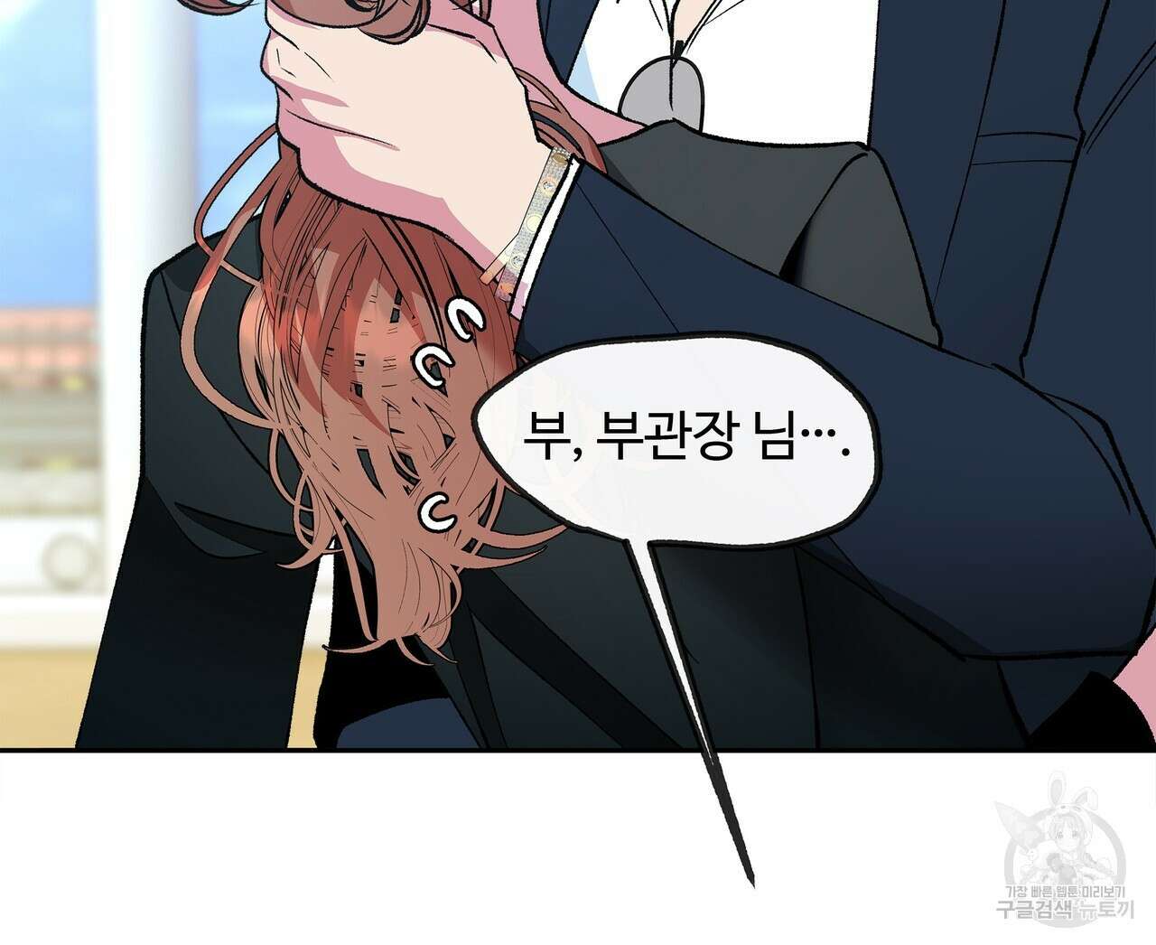 세상의 끝 외전 6화 52