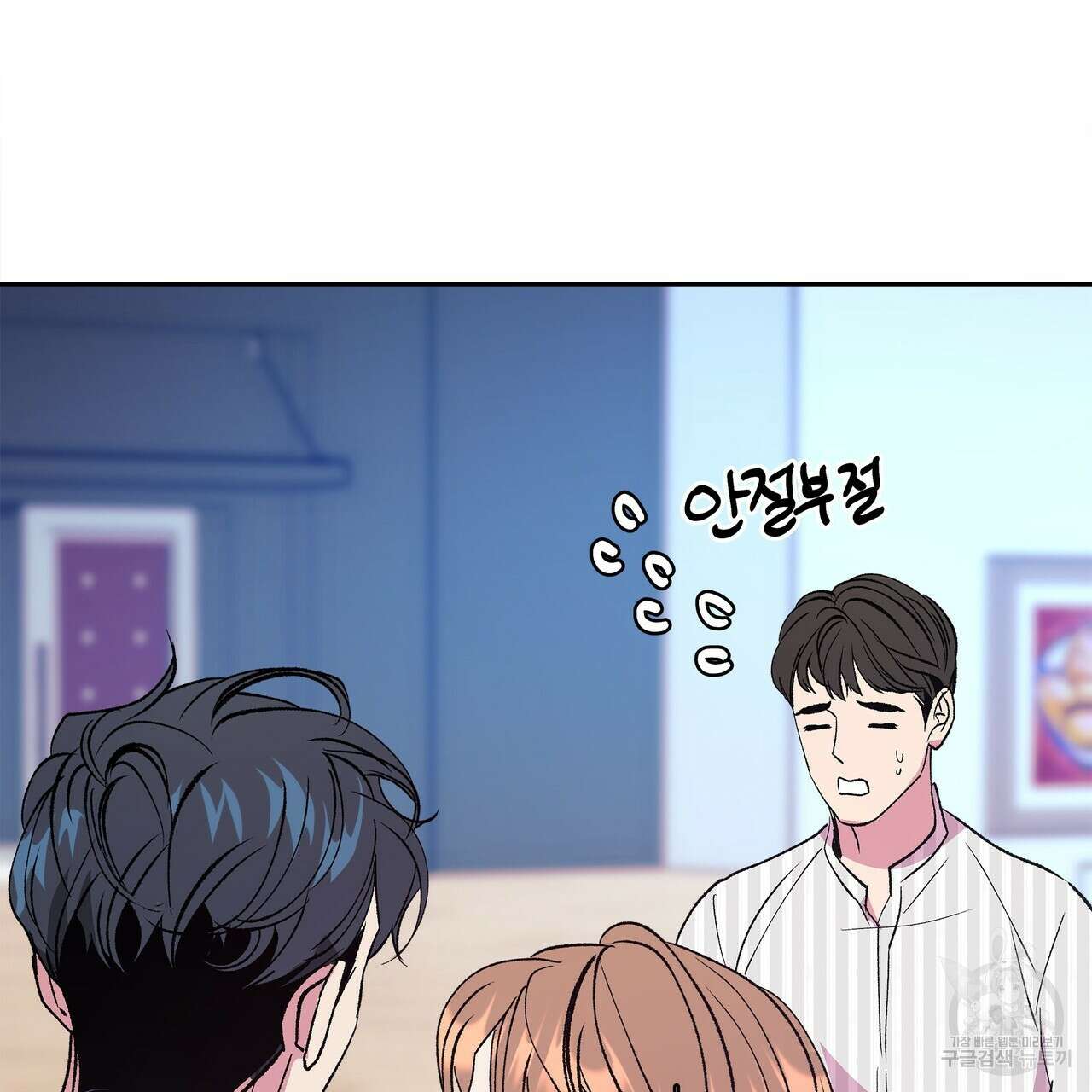 세상의 끝 외전 6화 53