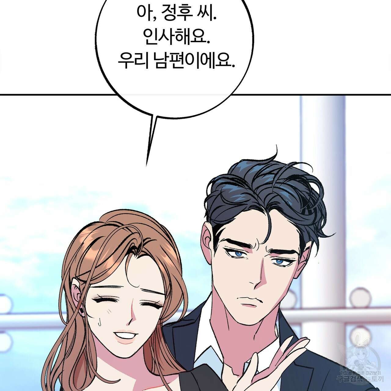 세상의 끝 외전 6화 55