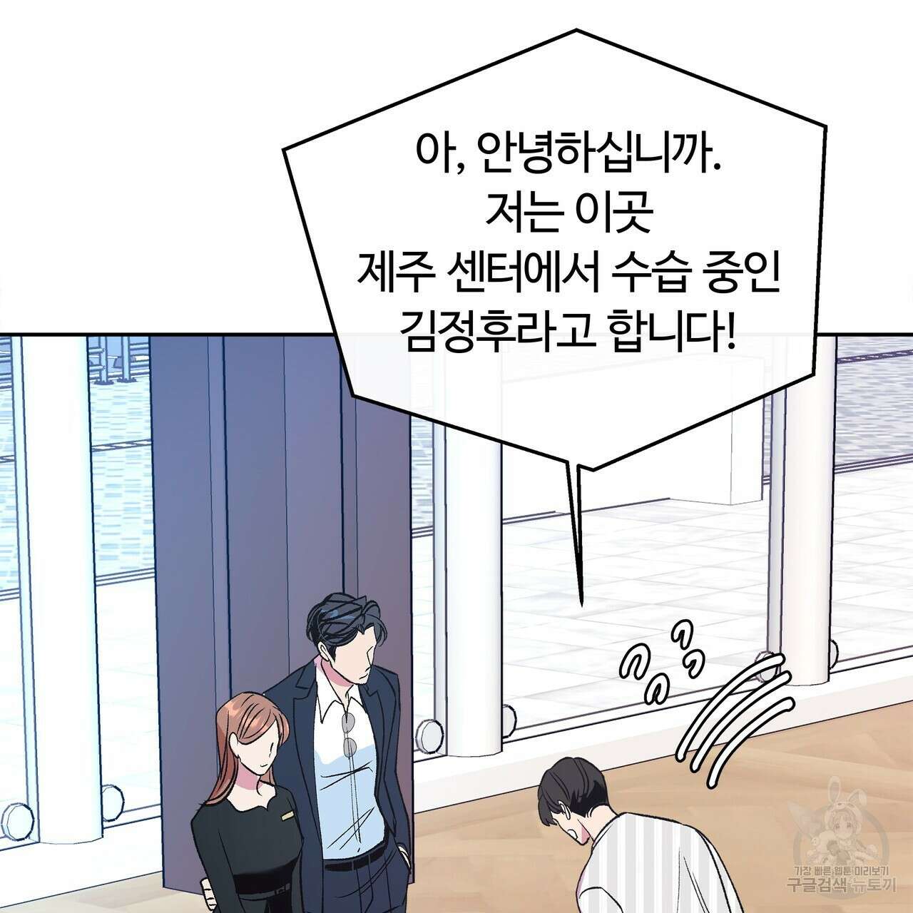 세상의 끝 외전 6화 57
