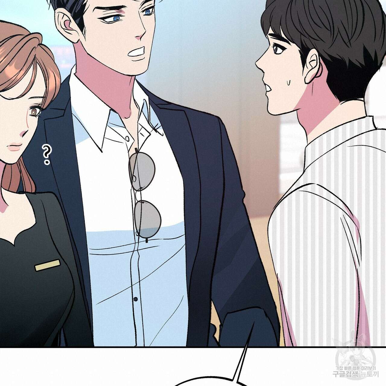 세상의 끝 외전 6화 60