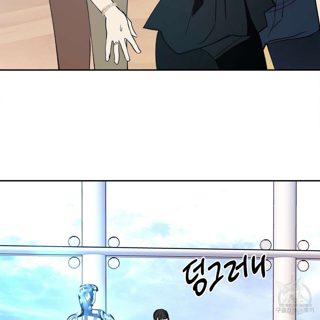 세상의 끝 외전 6화 63