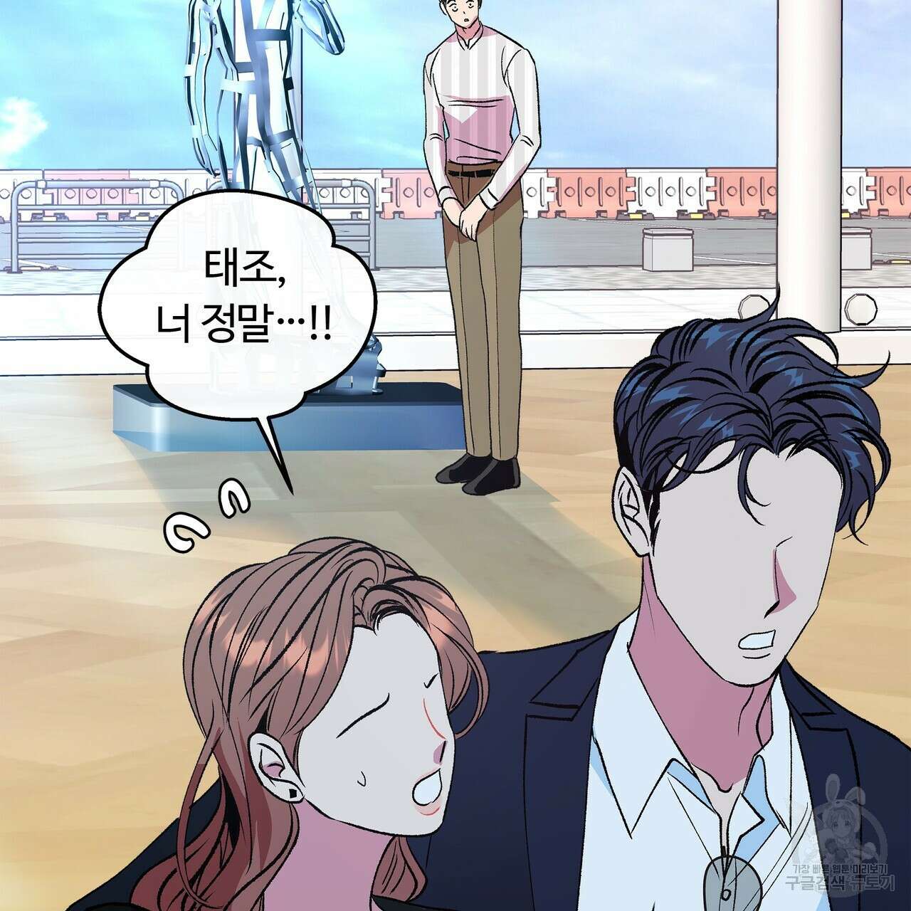 세상의 끝 외전 6화 64