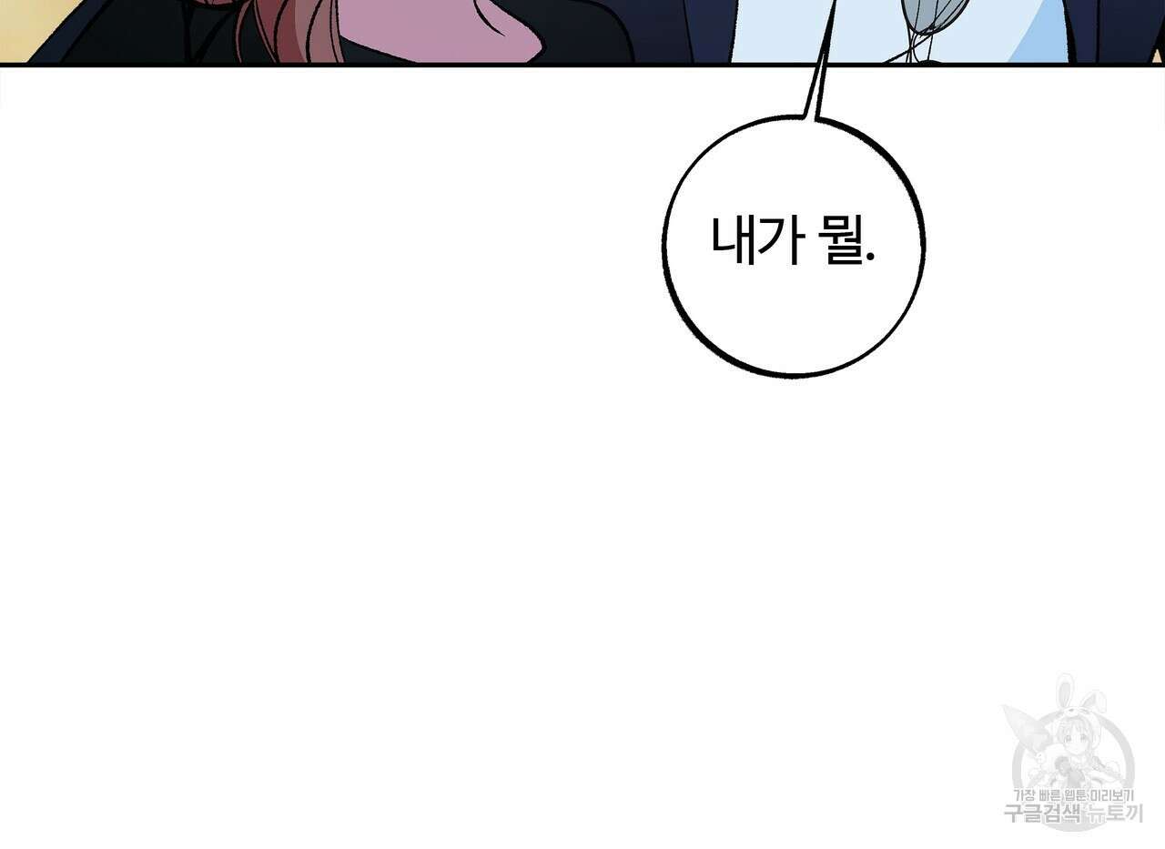 세상의 끝 외전 6화 65