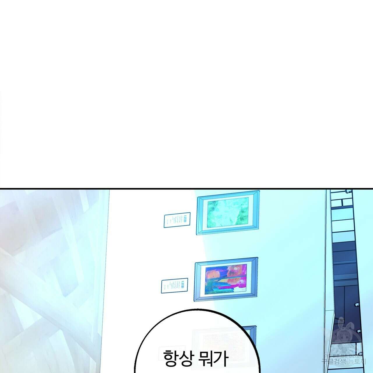 세상의 끝 외전 6화 66