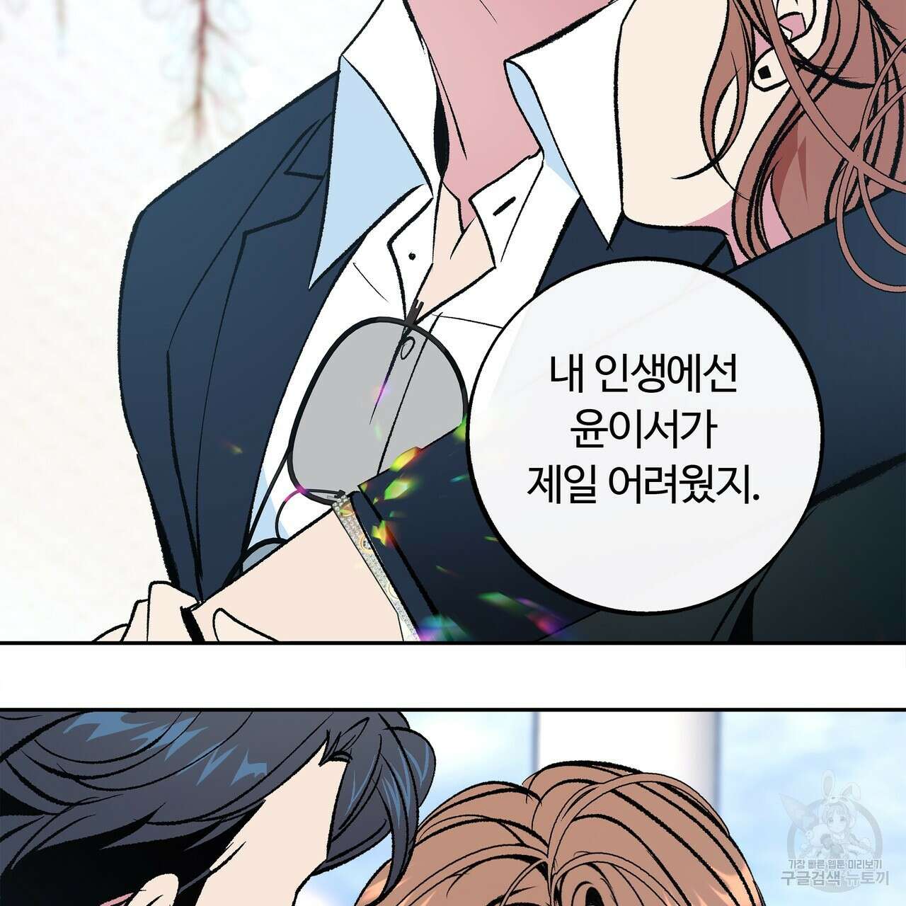 세상의 끝 외전 6화 70