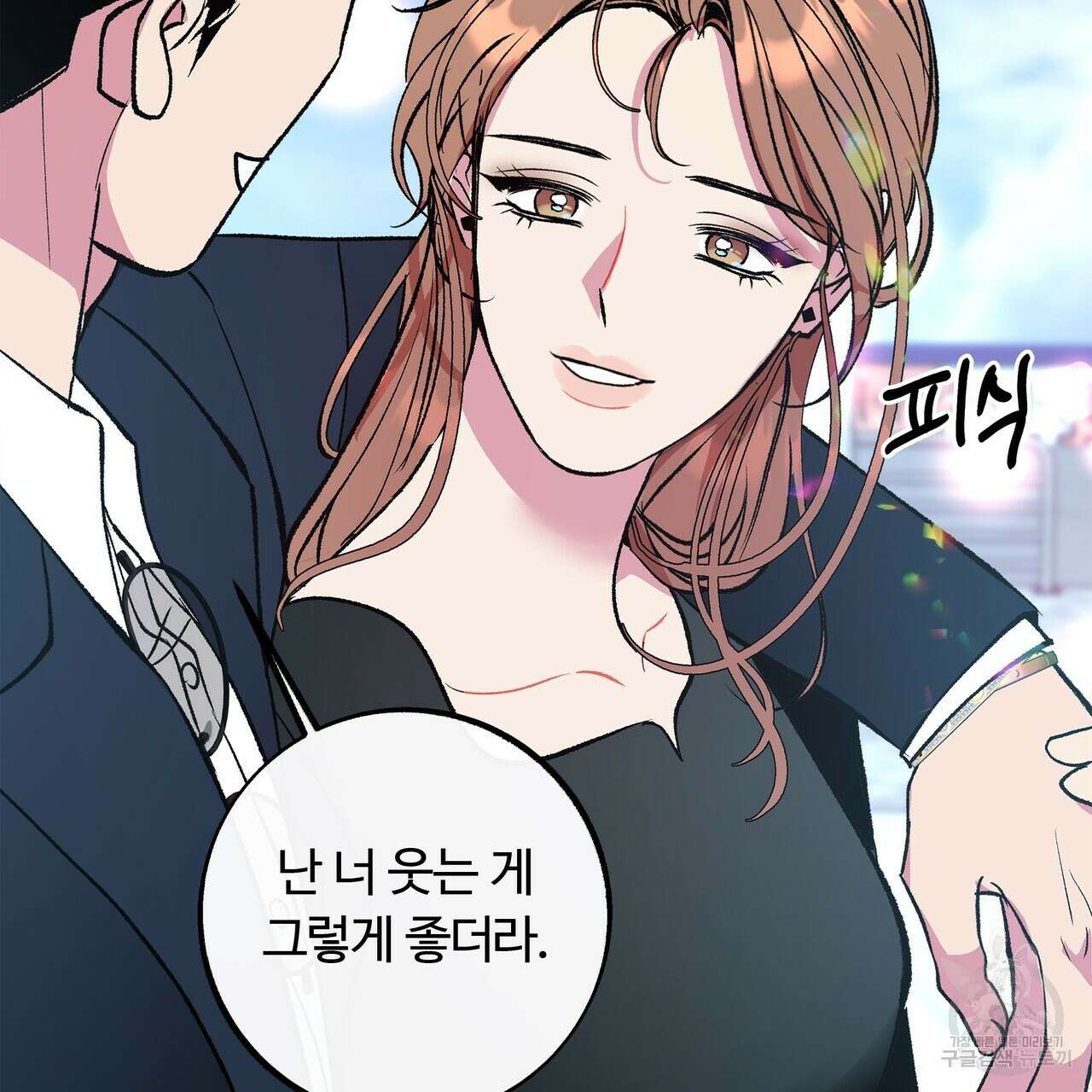 세상의 끝 외전 6화 71
