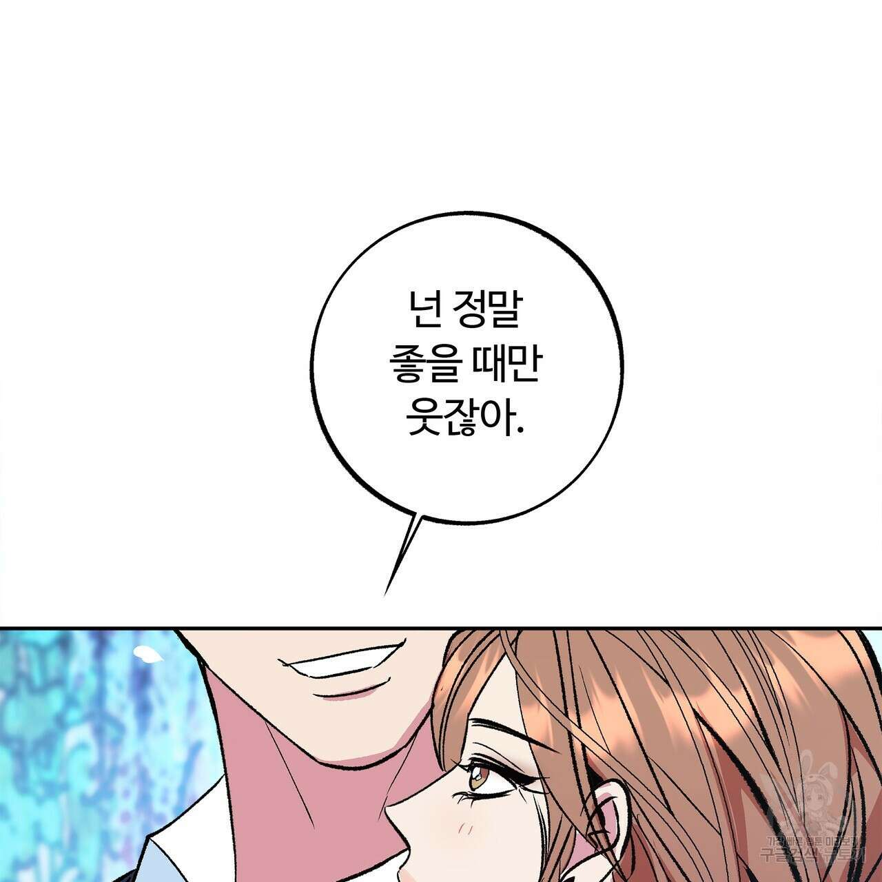 세상의 끝 외전 6화 73