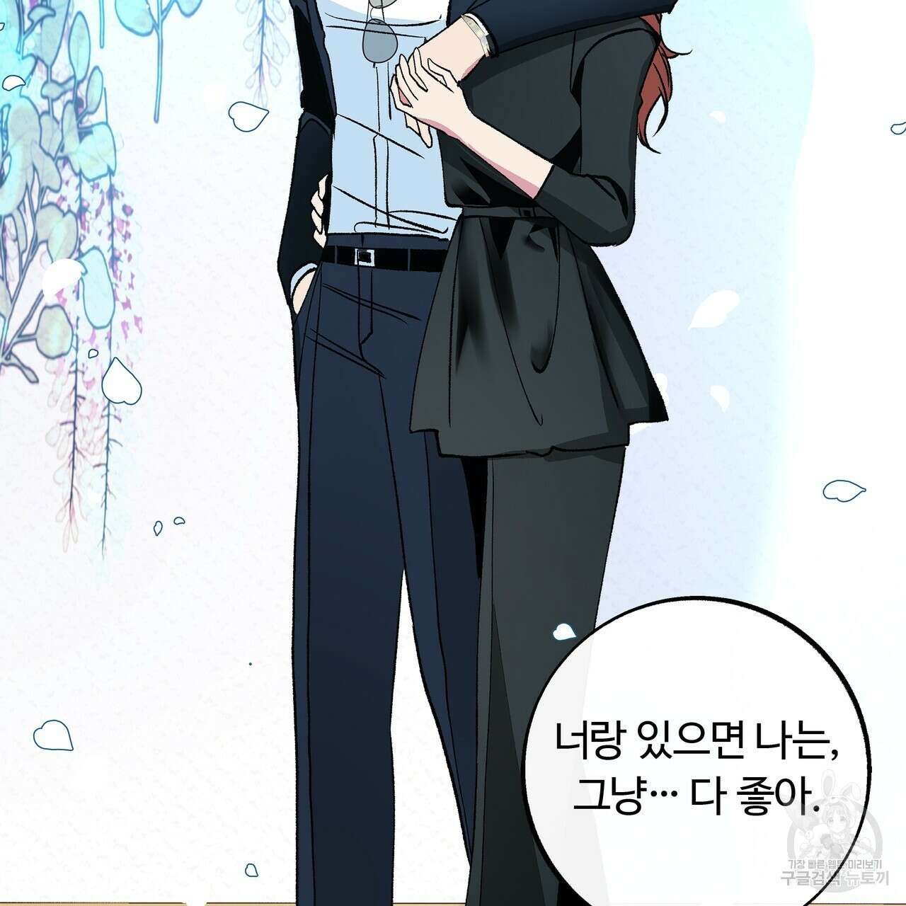 세상의 끝 외전 6화 76