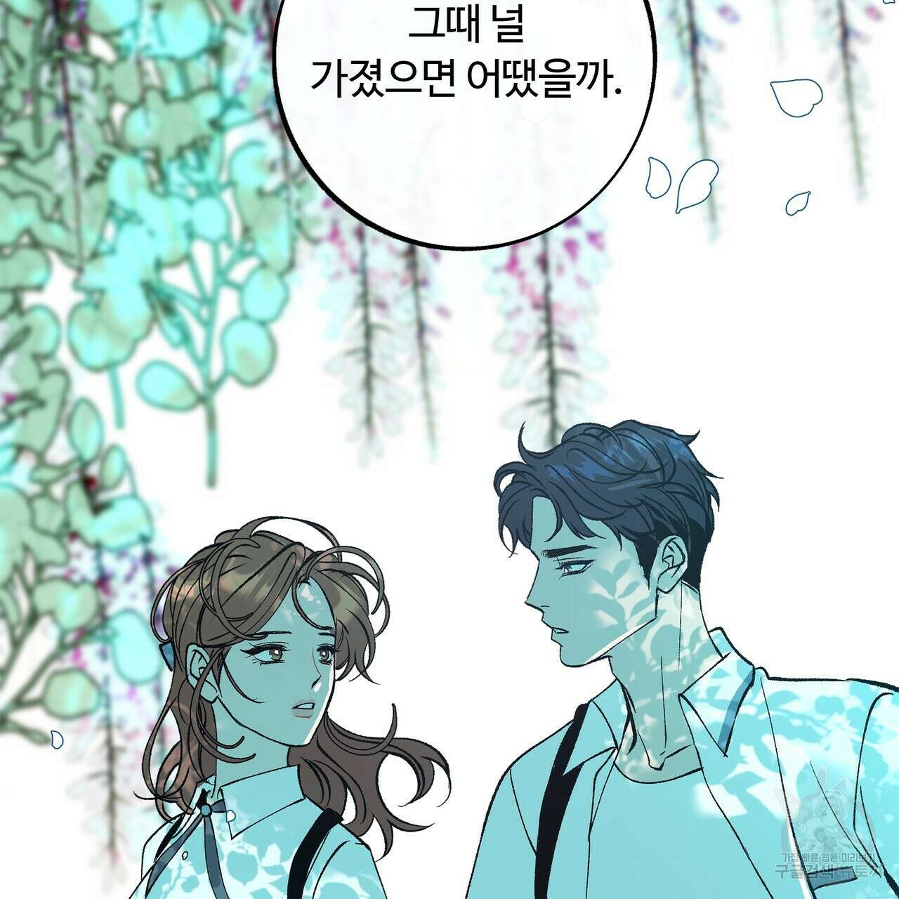 세상의 끝 외전 6화 83