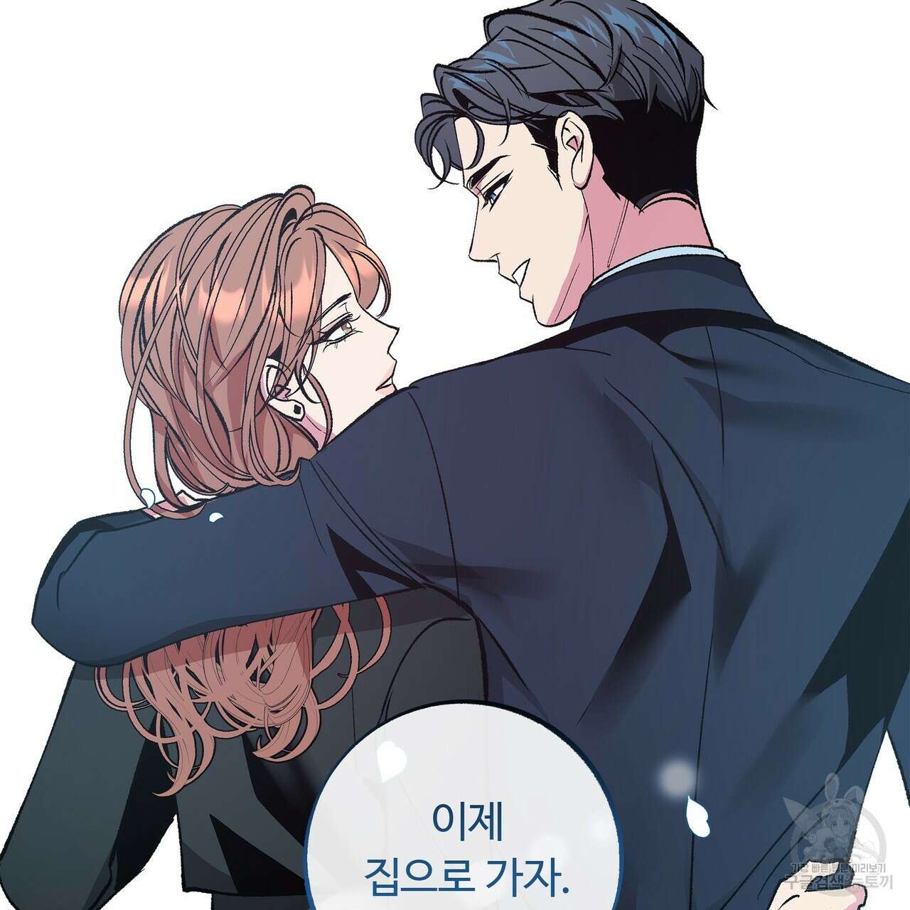 세상의 끝 외전 6화 90
