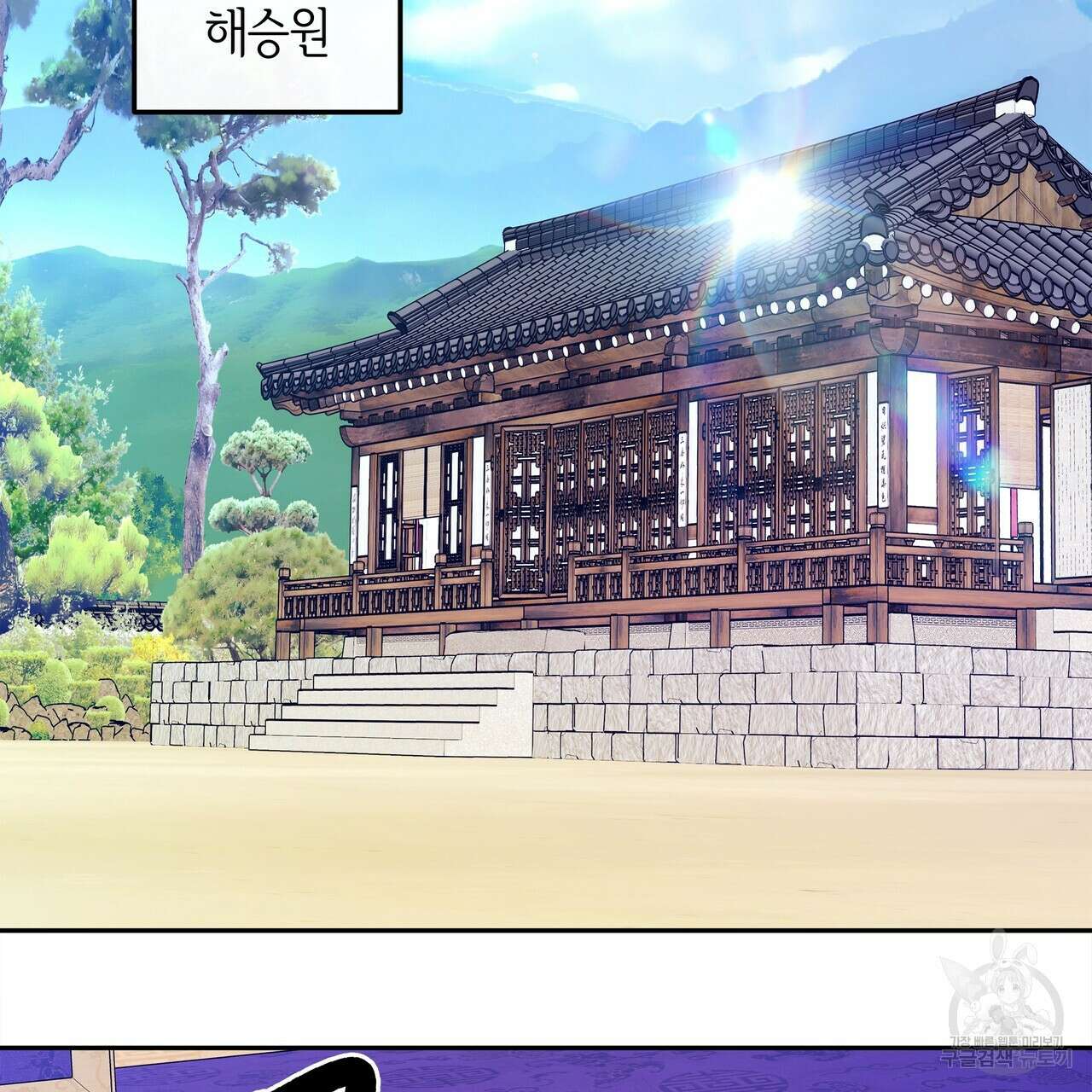 세상의 끝 외전 6화 94