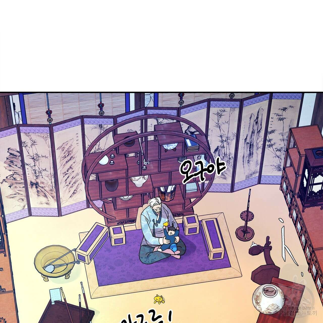 세상의 끝 외전 6화 97