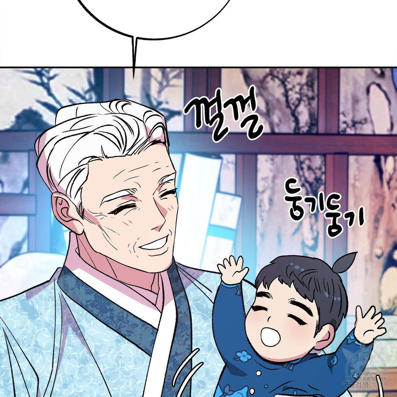 세상의 끝 외전 6화 99