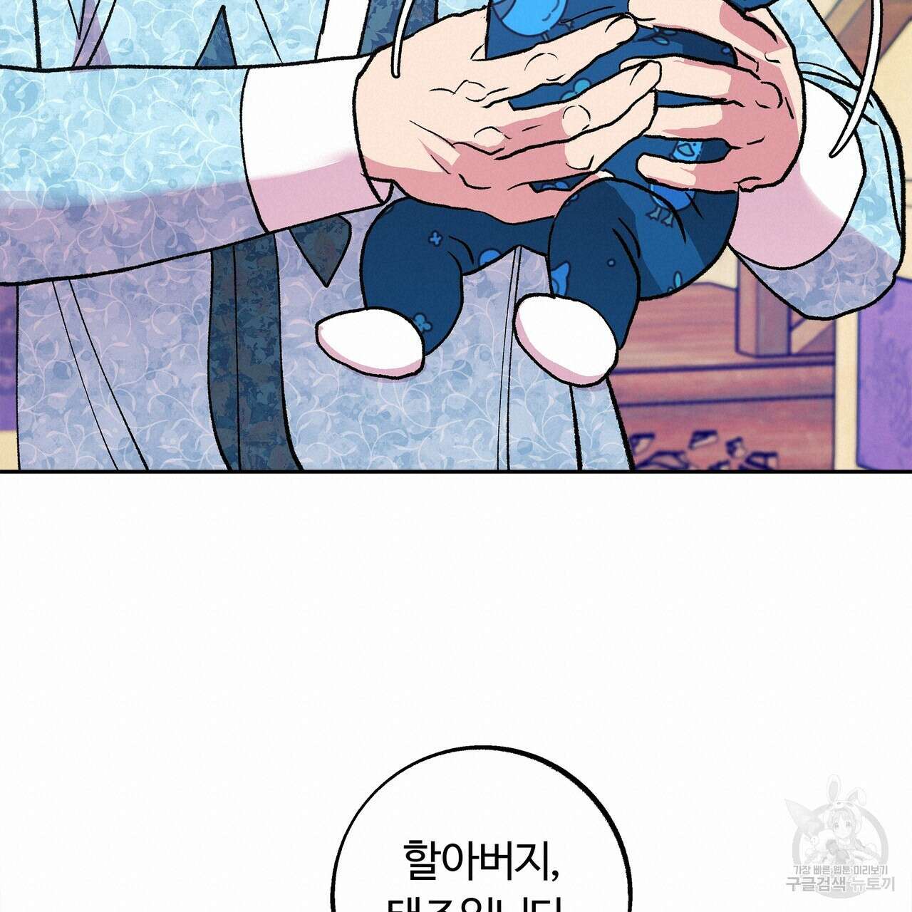 세상의 끝 외전 6화 100