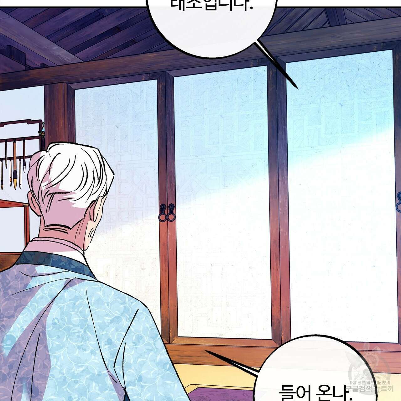 세상의 끝 외전 6화 101
