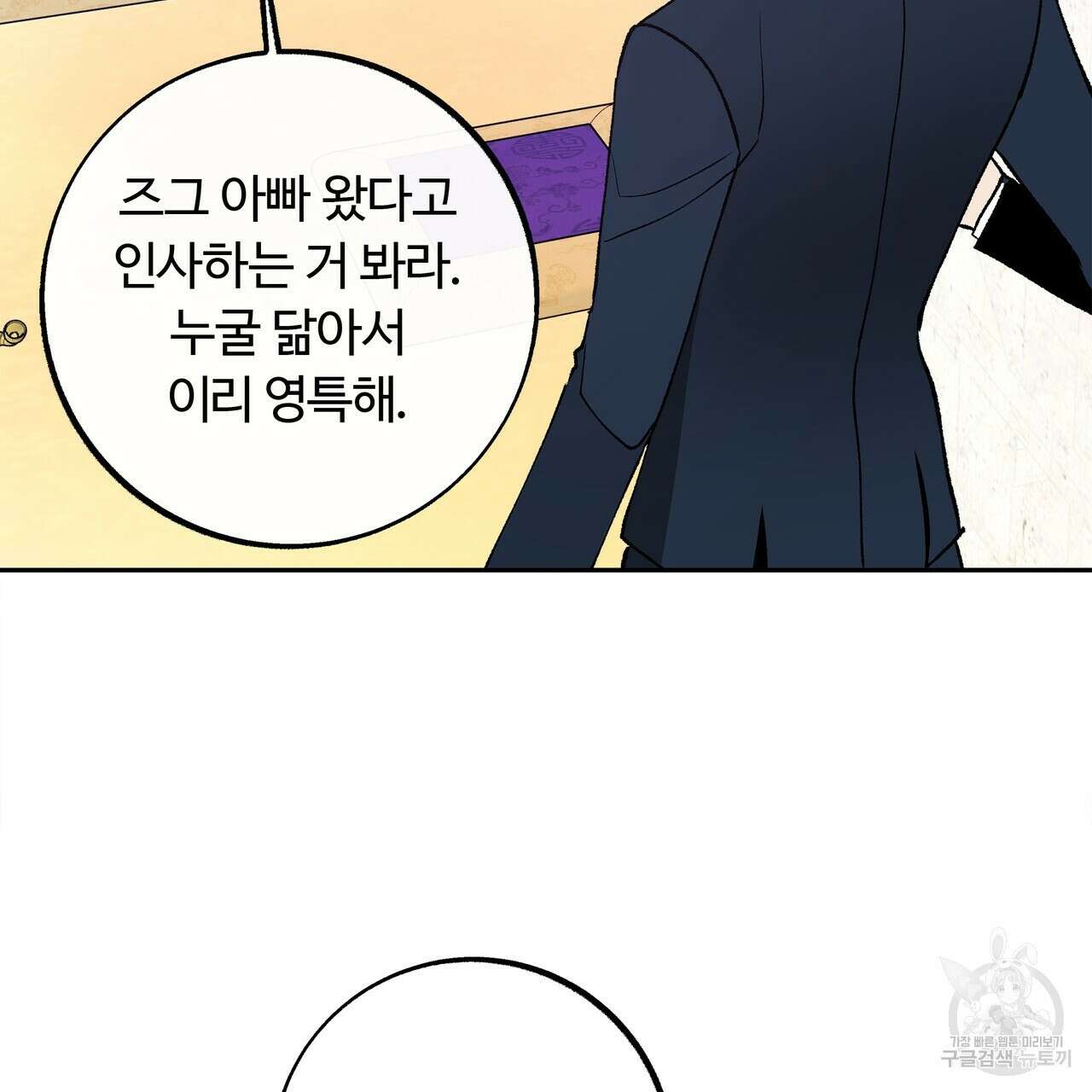 세상의 끝 외전 6화 104