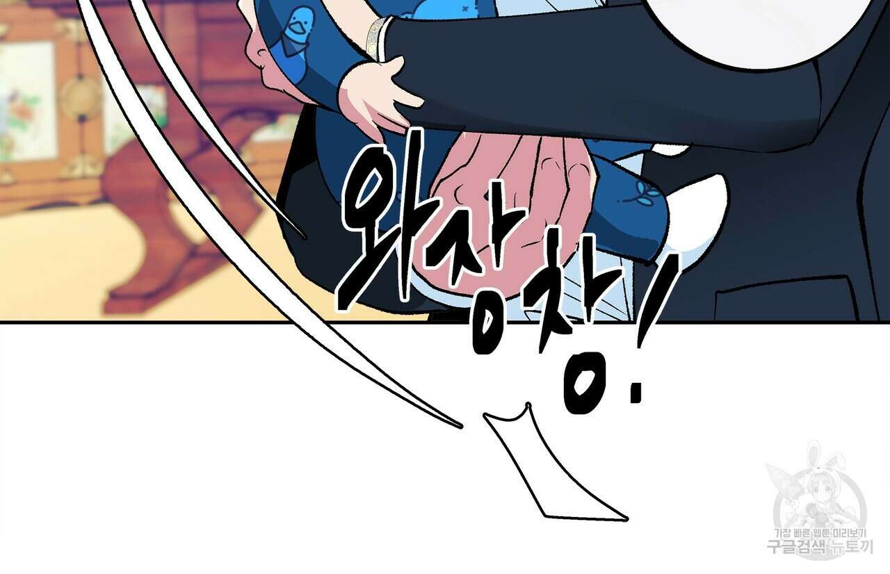 세상의 끝 외전 6화 108