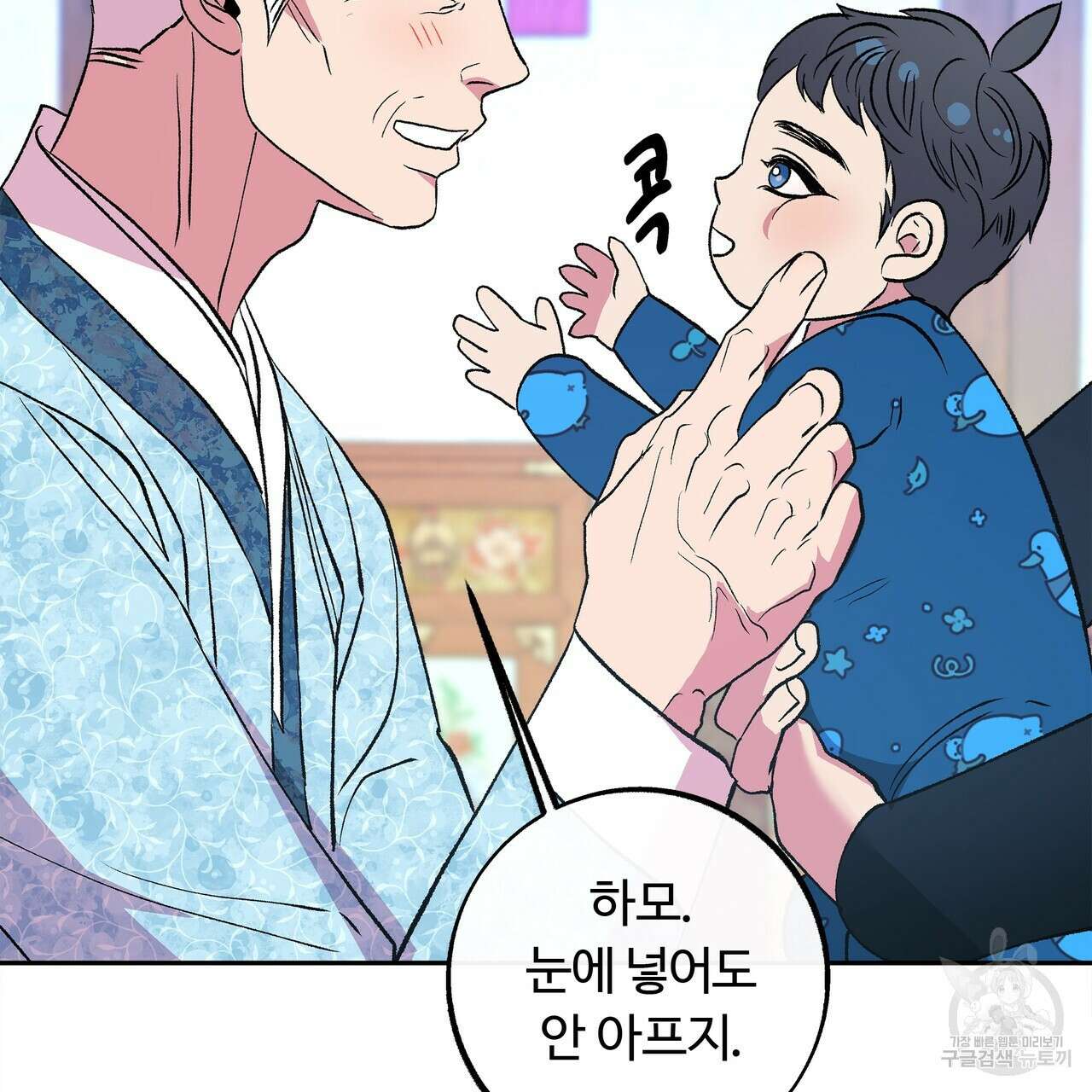 세상의 끝 외전 6화 112