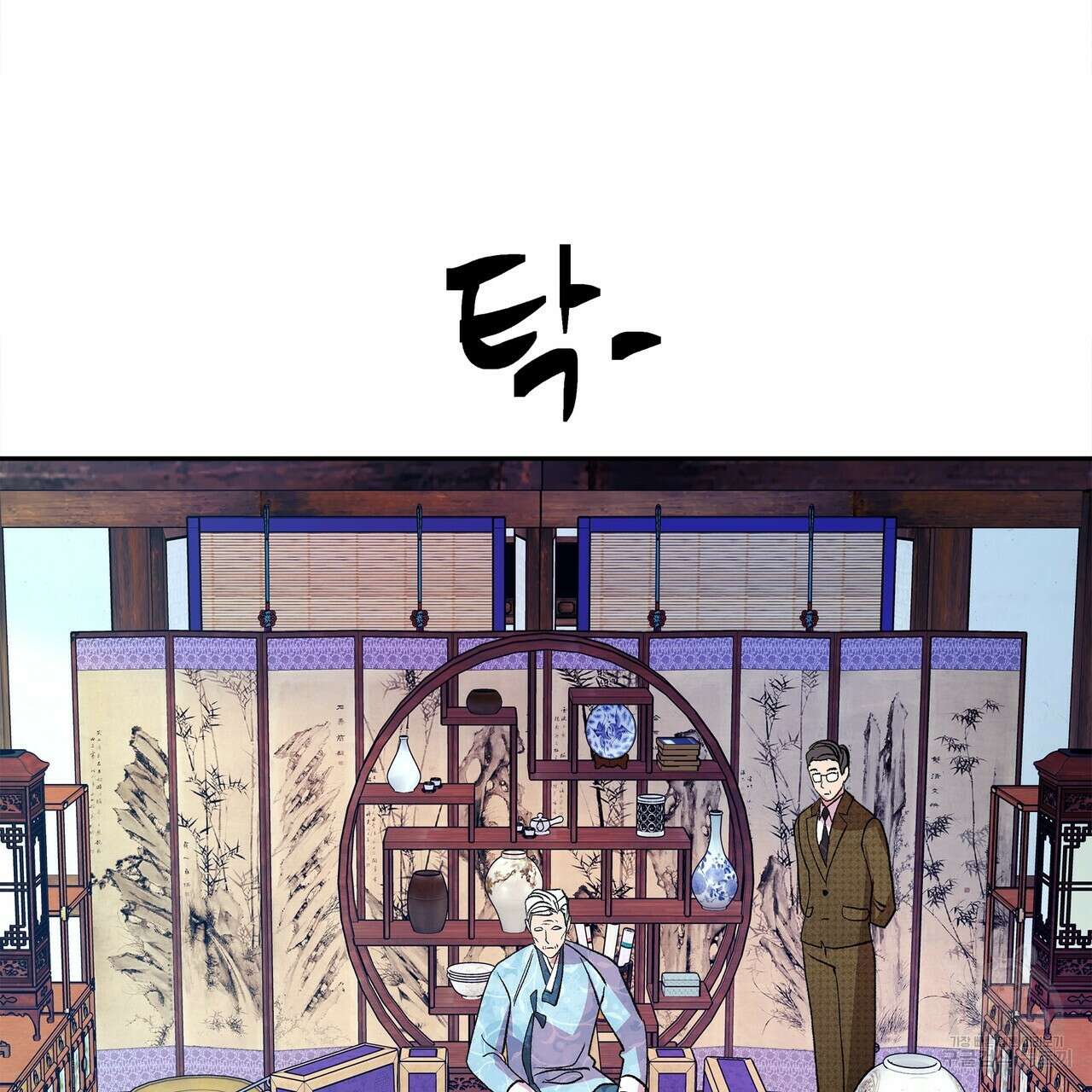 세상의 끝 외전 6화 118