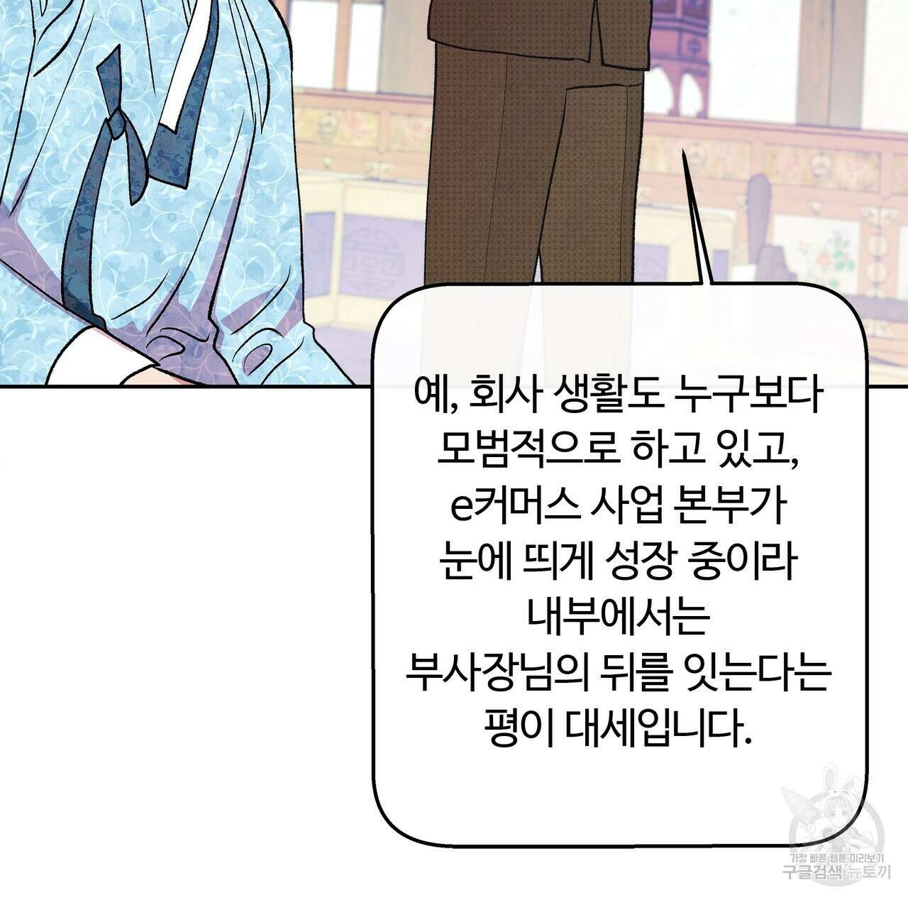 세상의 끝 외전 6화 121
