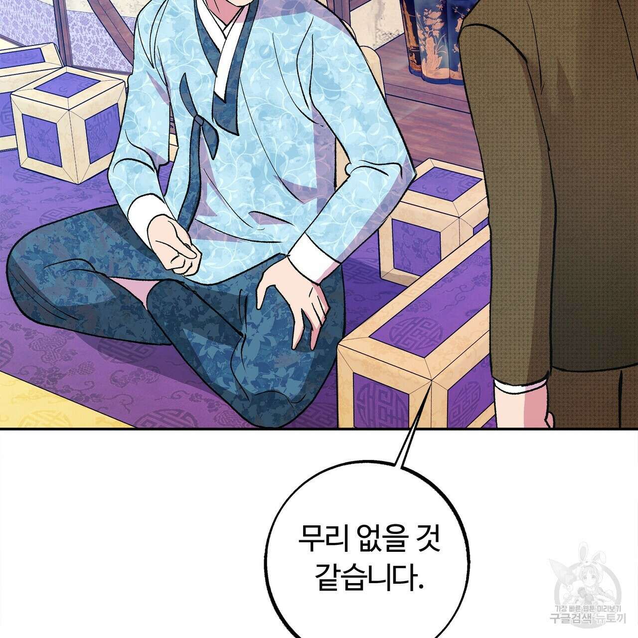 세상의 끝 외전 6화 123