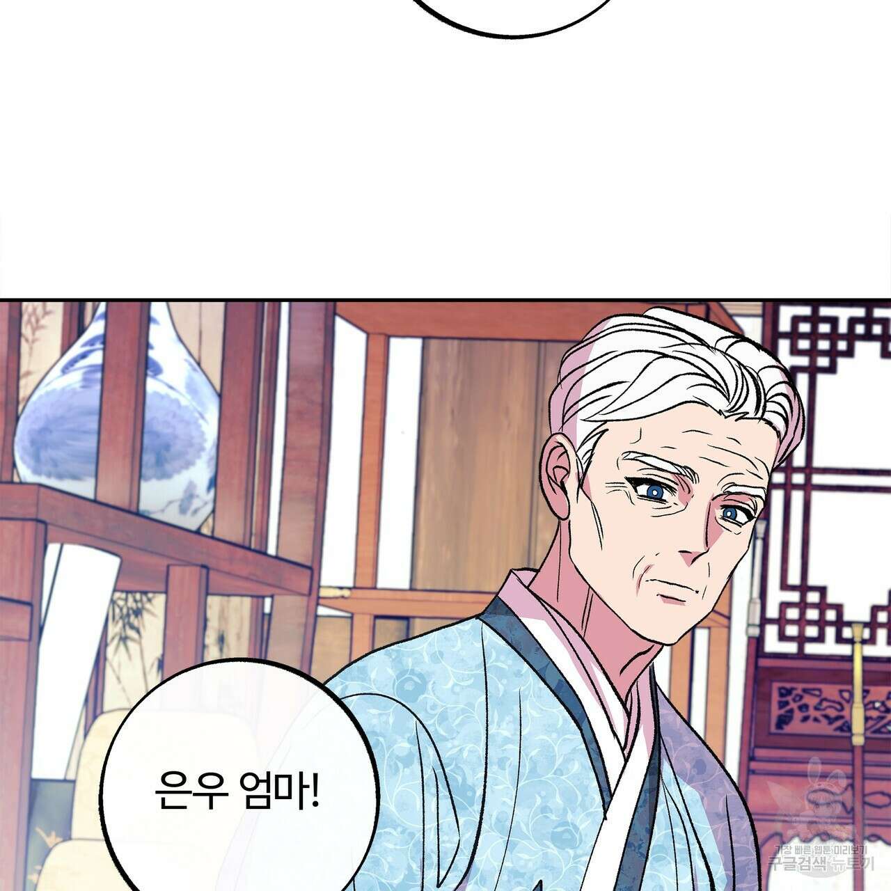 세상의 끝 외전 6화 124