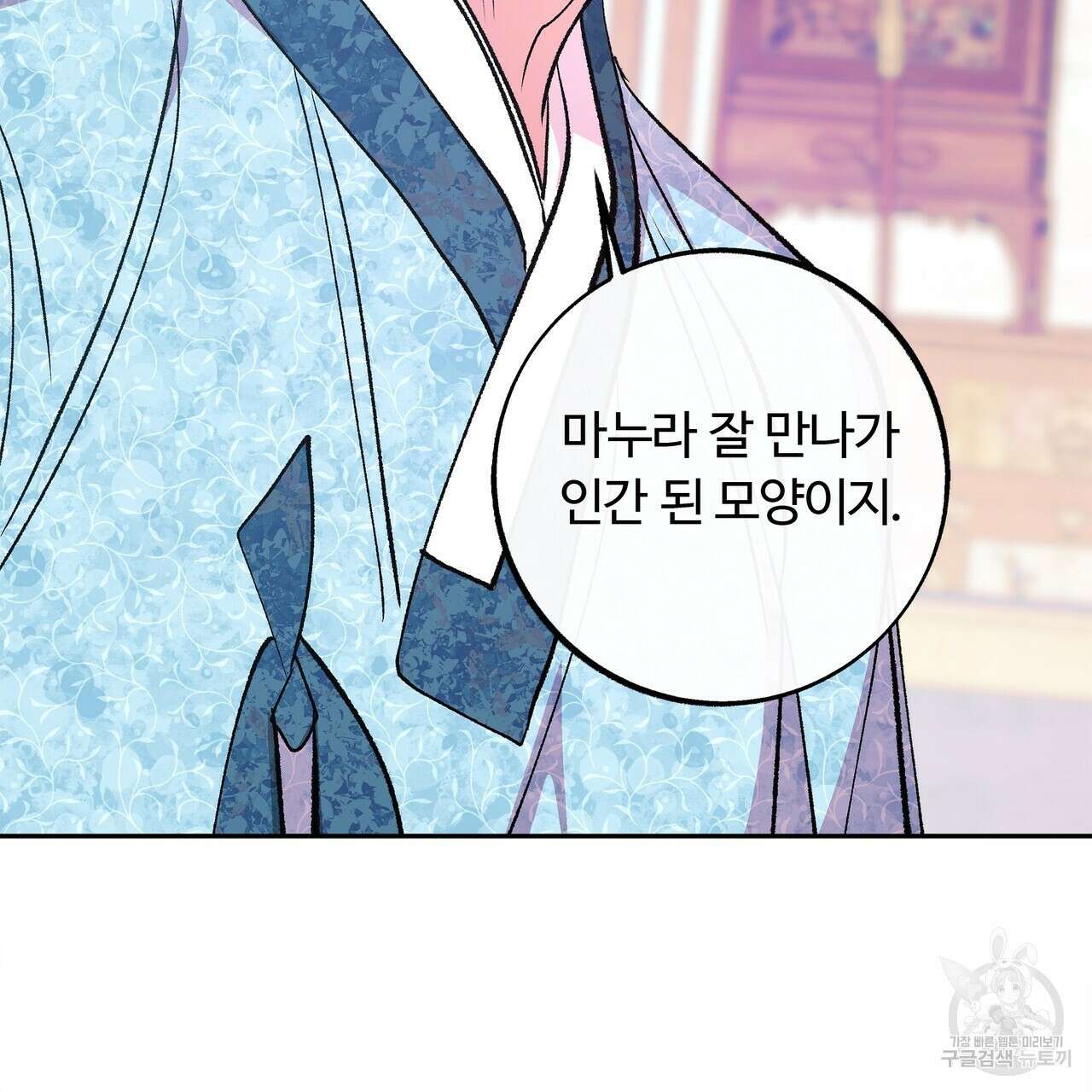 세상의 끝 외전 6화 131