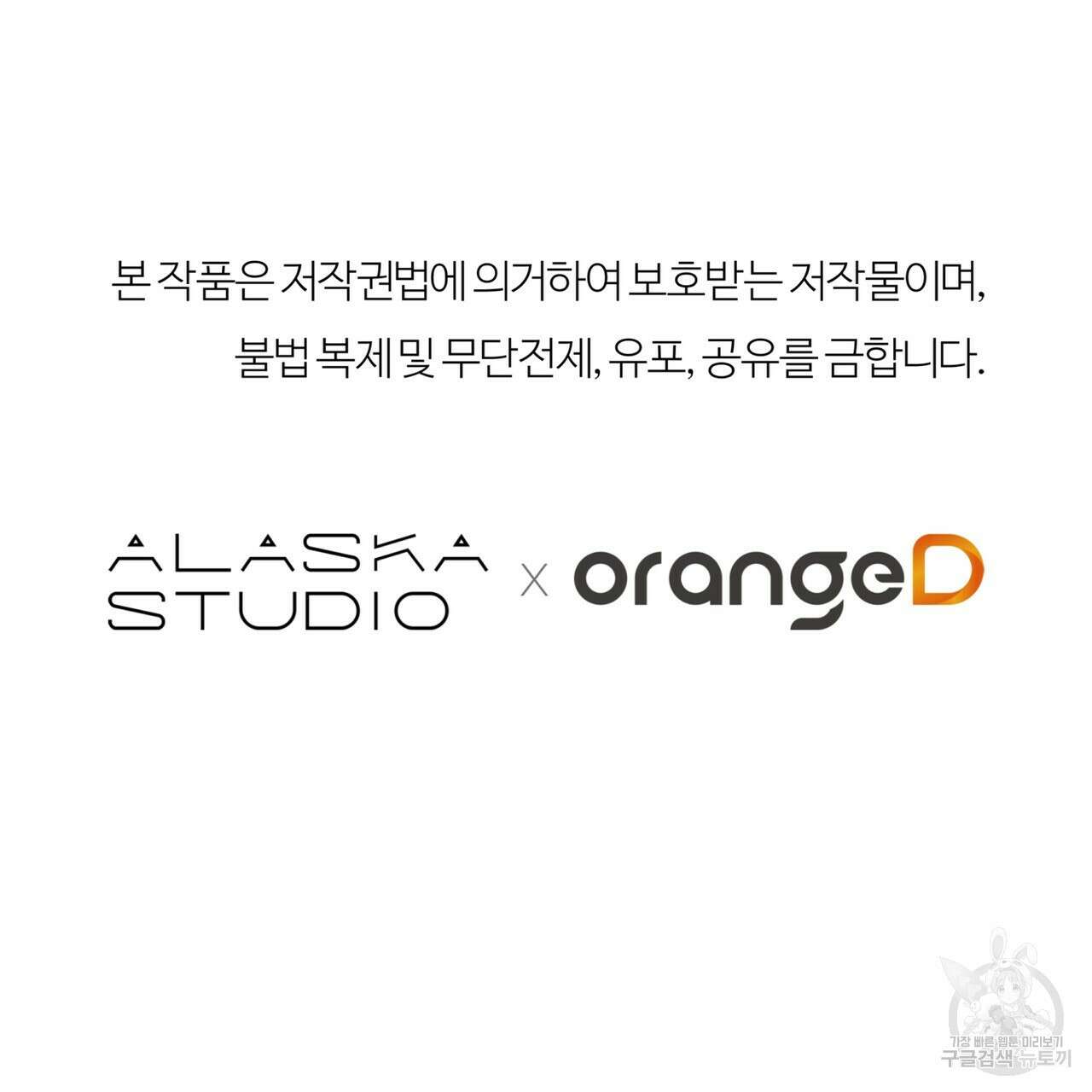 세상의 끝 외전 6화 133