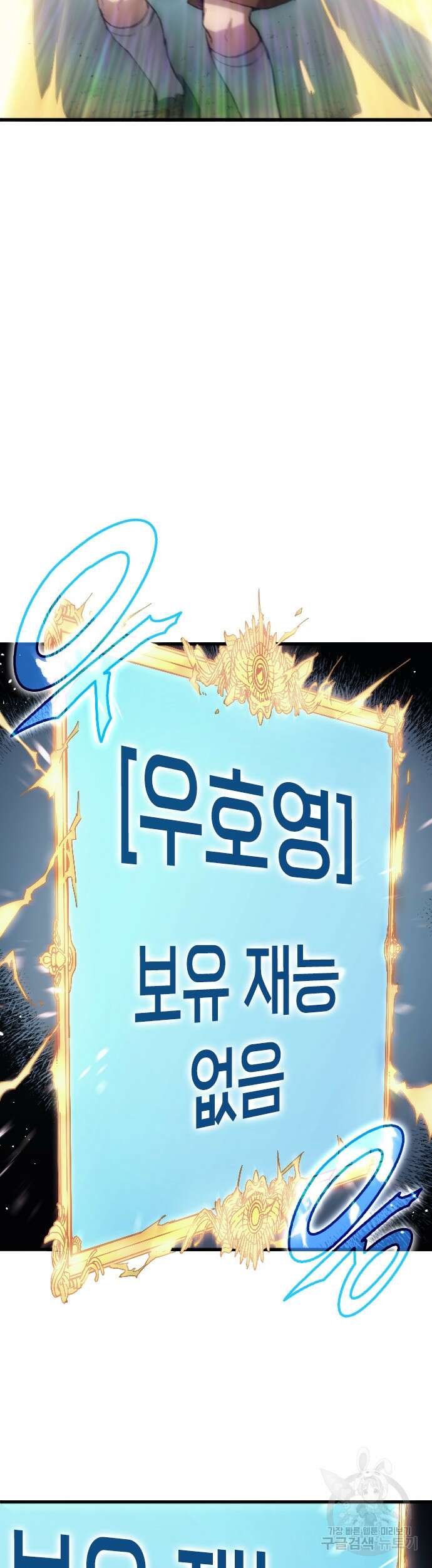 축구재능 다 내꺼 4화 9