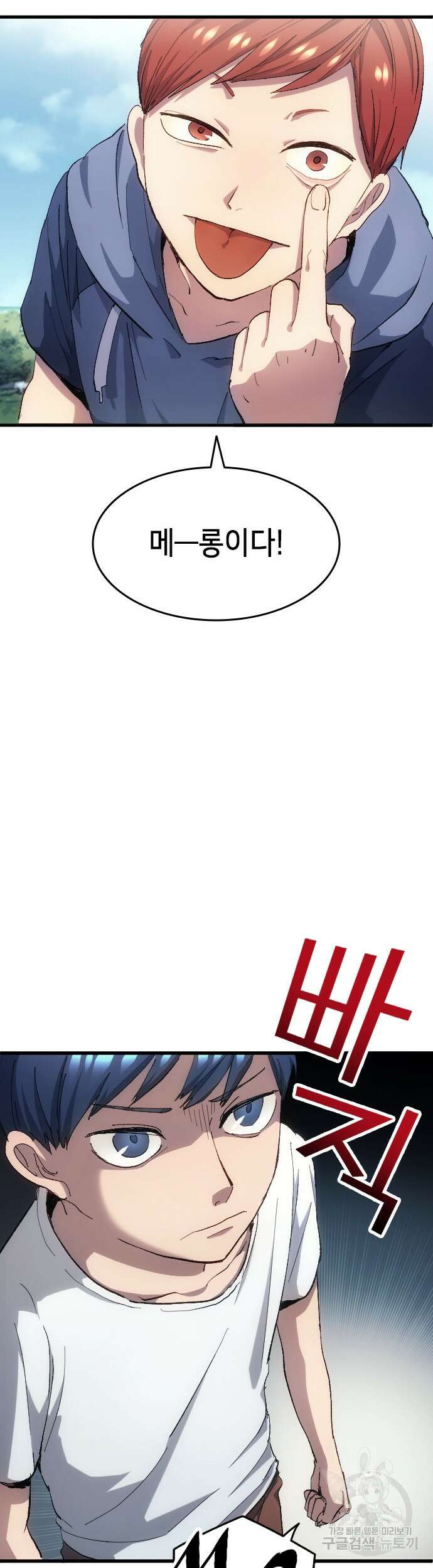 축구재능 다 내꺼 4화 16