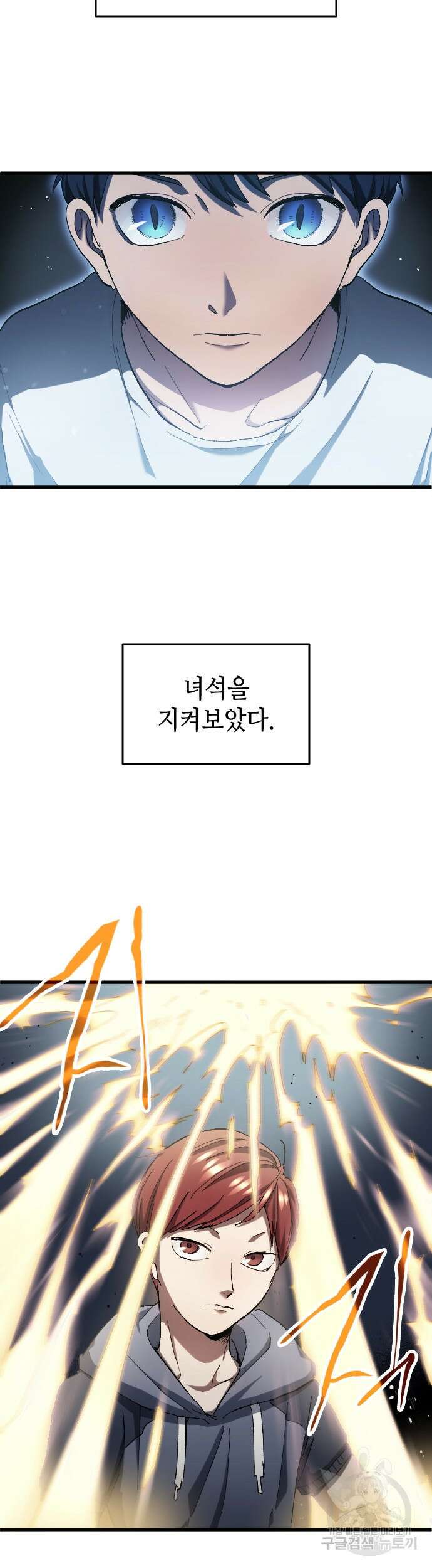 축구재능 다 내꺼 4화 18