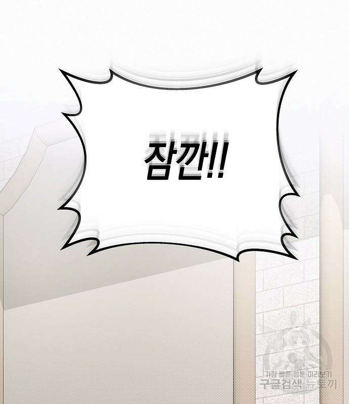 아무래도 결혼을 잘못한 것 같다 11화 2
