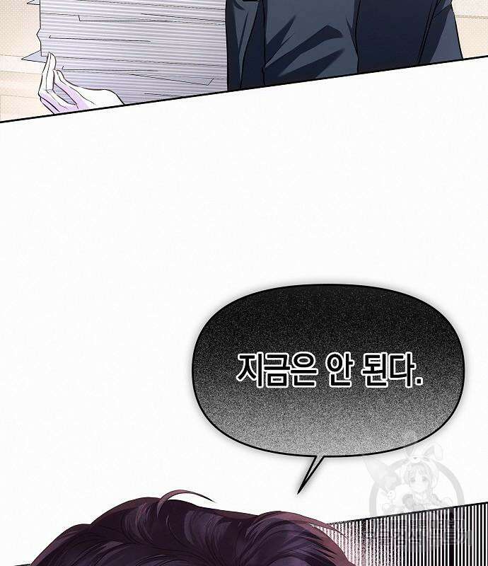 아무래도 결혼을 잘못한 것 같다 11화 4