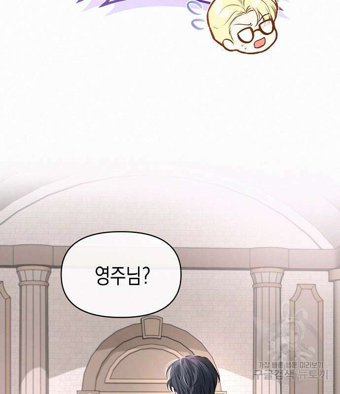 아무래도 결혼을 잘못한 것 같다 11화 12