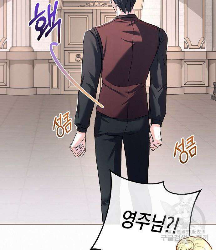 아무래도 결혼을 잘못한 것 같다 11화 13