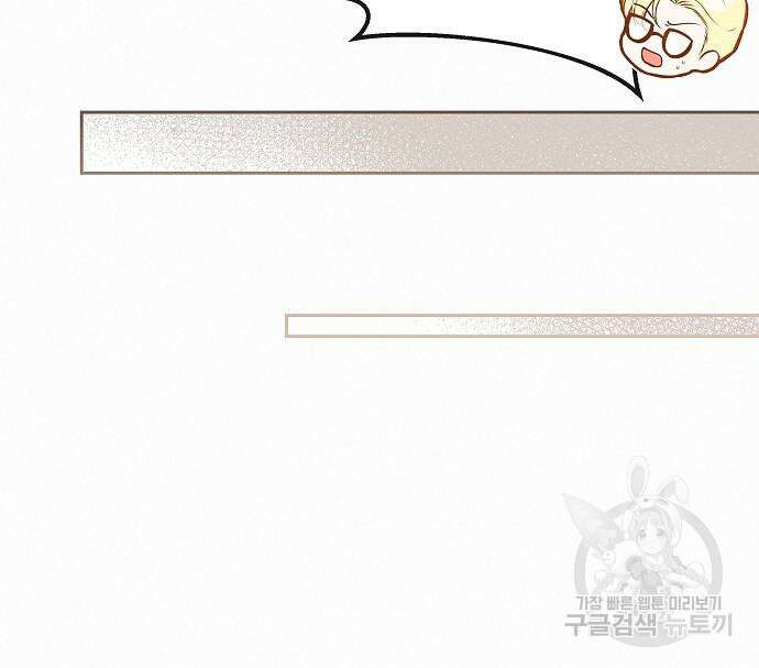아무래도 결혼을 잘못한 것 같다 11화 14