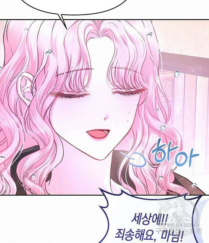 아무래도 결혼을 잘못한 것 같다 11화 23
