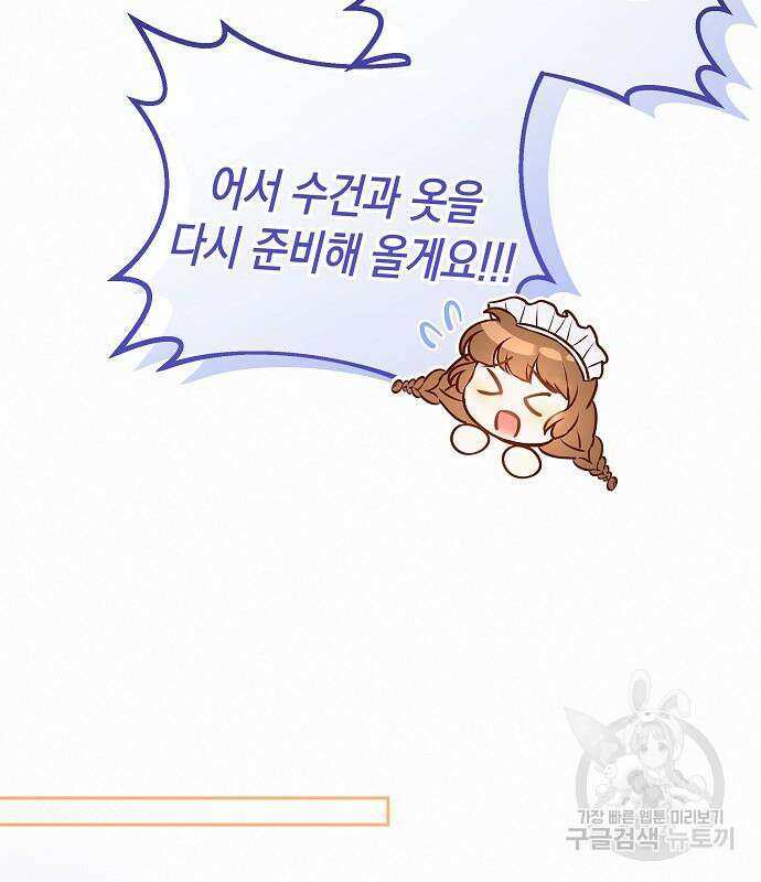 아무래도 결혼을 잘못한 것 같다 11화 24
