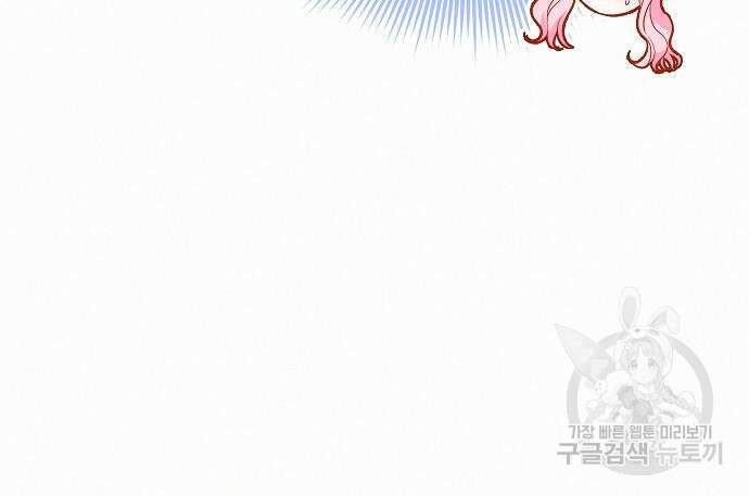 아무래도 결혼을 잘못한 것 같다 11화 36