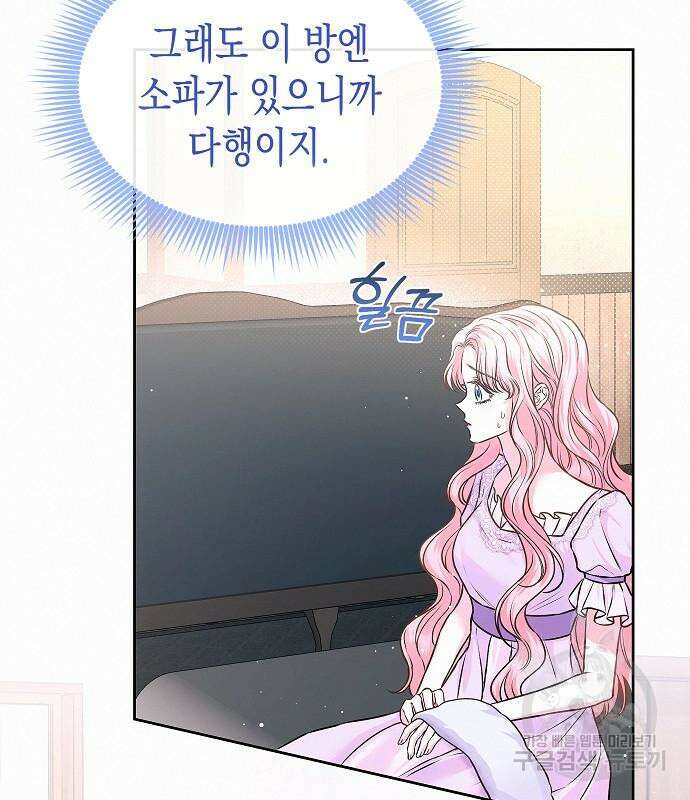 아무래도 결혼을 잘못한 것 같다 11화 40