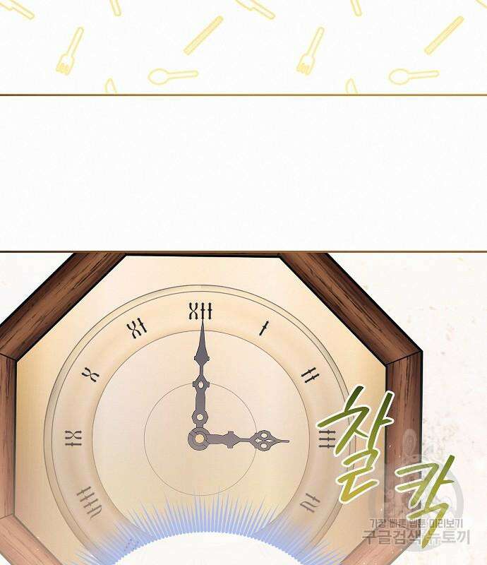 아무래도 결혼을 잘못한 것 같다 11화 52