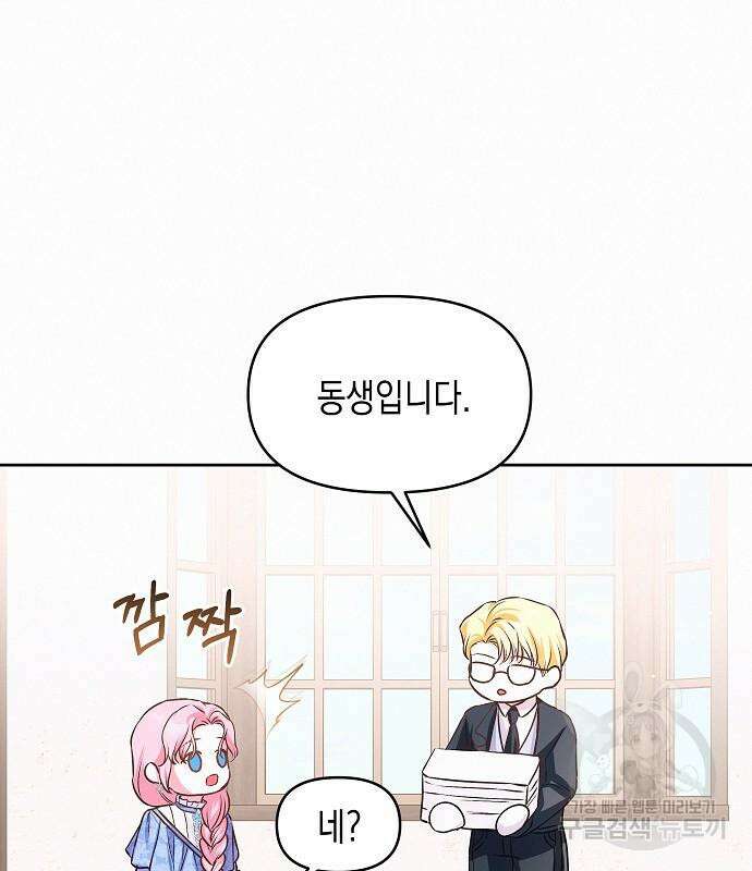 아무래도 결혼을 잘못한 것 같다 11화 59